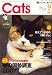 『Cats (キャッツ) 2007年 09月号 [雑誌]』の写真