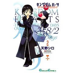 �L���O�_�� �n�[�c 358/2Days(2) (�K���K���R�~�b�N�X)