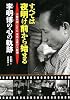 すべては夜明け前から始まる―大韓民国CEO実用主義の大統領李明博の心の軌跡