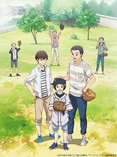 いつかの自分(期間生産限定アニメ盤)(DVD付) anderlust