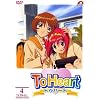 To Heart, Vol. 4 (OmU)