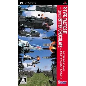 R-TYPE　タクティクスII　オペレーション　ビター　チョコレート