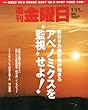 週刊 金曜日 2013年 1/11号 [雑誌]