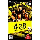 428 ~封鎖された渋谷で~