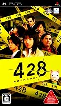 428 ~封鎖された渋谷で~