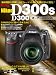 Nikon D300S/D300 オーナーズBOOK (Motor Magazine Mook カメラマンシリーズ)の画像