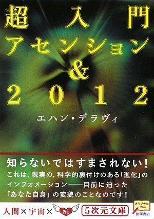 Ķ���祢���󥷥��&2012 (5����ʸ��)