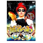 無名の心 [DVD]