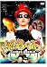 無名の心 [DVD]の画像