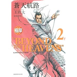 �Ɍ� ���V�q�H(2) (KC�f���b�N�X ���[�j���O)