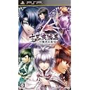 【PSP】 十三支演義 ～偃月三国伝～ [通常版]