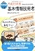 キタミ式イラストIT塾 「基本情報技術者」 平成23年度 (情報処理技術者試験)