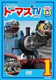 �����񂵂�g�[�}�X �VTV�V���[�Y �q��9�V���[�Y�r(1) [DVD]