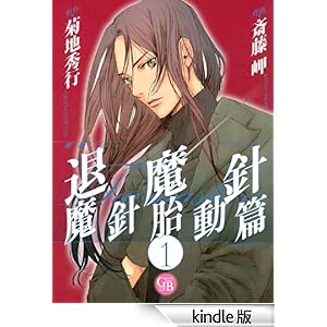 ���E�m�[�g�ޖ��j�@���j�ٓ��� (1) ���~�ɃR�~�b�N�X���敶��