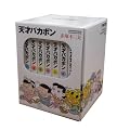 天才バカボンBOX 1~7(7点7冊セット)