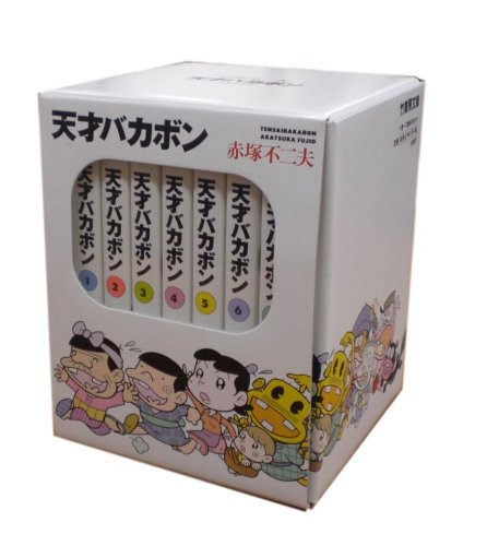 天才バカボンBOX 1~7(7点7冊セット)