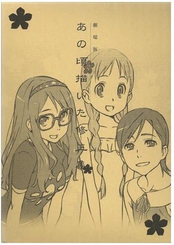 C85 Movie Ano Hana Movie Modify collection drew those days Midori Aniplex