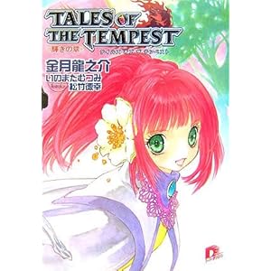 �e�C���Y �I�u �U �e���y�X�g�\�P���̏� (�W�p�ЃX�[�p�[�_�b�V������)