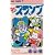 Dr.スランプ 2 (ジャンプ・コミックス)