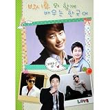 パク・シフ 韓国語学習ノート 【会話編】 B5サイズ