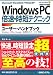 WindowsPC��®����û�ƥ��˥å� �桼�������ϥ�ɥ֥å� (User Hand Book)