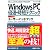 WindowsPC倍速・時短テクニック ユーザー・ハンドブック (User Hand Book)