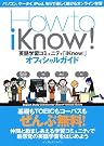 How to iKnow...