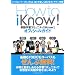 How to iKnow! �p��w�K�R�~���j�e�B�uiKnow!�v�I�t�B�V�����K�C�h