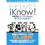 How to iKnow! �p��w�K�R�~���j�e�B�uiKnow!�v�I�t�B�V�����K�C�h