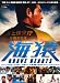 「海猿」から「BRAVE HEARTS 海猿」まで~2003→2012シリーズ10年の軌跡~ (NIKKO MOOK)