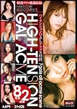 ハイテンションGALアクメ8時間 マキシング [DVD]