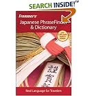 Click here to buy  Frommer's Japanese PhraseFinder and Dictionary (Frommer's... by Yoji Yamaguchi and Tomoko Yamaguchi.