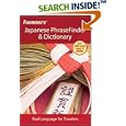 Frommer's Japanese PhraseFinder and Dictionary (Frommer's... by Yoji Yamaguchi and Tomoko Yamaguchi