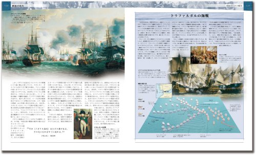 Cover image : 船の歴史文化図鑑