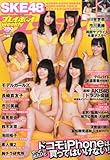 週刊 プレイボーイ 2013年 10/14号 [雑誌]