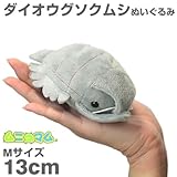 Giant Isopod Plush Doll (M Size)
