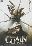 CHAIN チェーン [DVD]