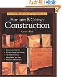 The Complete Illustrated Guide to Furniture & Cabinet Construction
