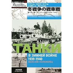 �~�푈�̐�Ԑ�\��ꎟ�\�A�E�t�B�������h�푈 1939�]1940 (�ƃ\��Ԑ�V���[�Y)
