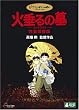 �ΐ���̕� ���S�ۑ��� [DVD]