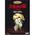 �ΐ���̕� ���S�ۑ��� [DVD]