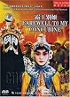 Farewell to My Concubine (Chinese with English Subtitle)