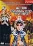 Farewell to My Concubine