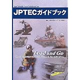 JPTECガイドブック