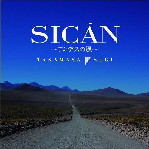 SICAN~アンデスの風~