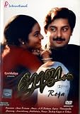 Roja (1992) (A R Rahman Tamil Film / Bollywood Movie / Indian Cinema DVD)