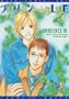 Brilliant Blue Volume 1 (v. 1)