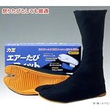[リキオウ] 力王 エアーたびフィット 12枚コハゼ 黒 27.0cm
