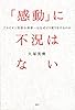 「感動」に不況はない -アルビオン社長小林章一はなぜビラ配りをするのか