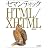 セマンティック HTML/XHTML